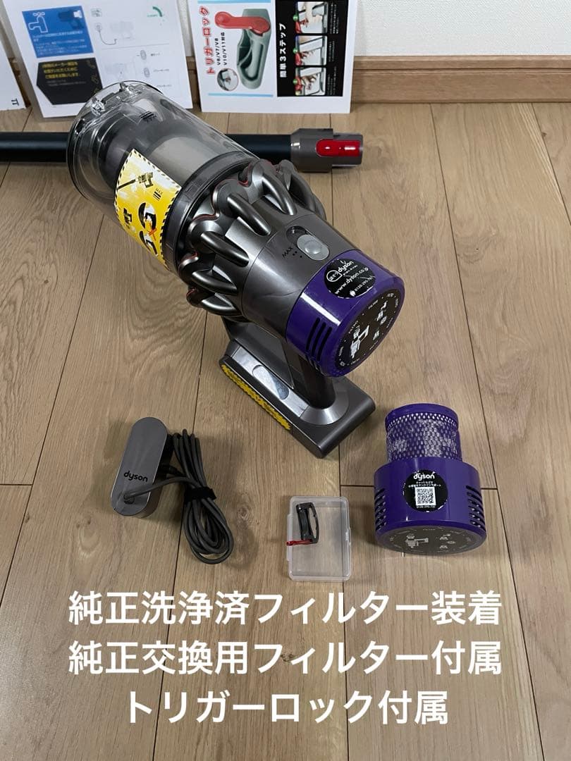 ダイソン⑨SV12V10 純正パイプ ２ヘッドから選択 補強トリガー　フルパーツ