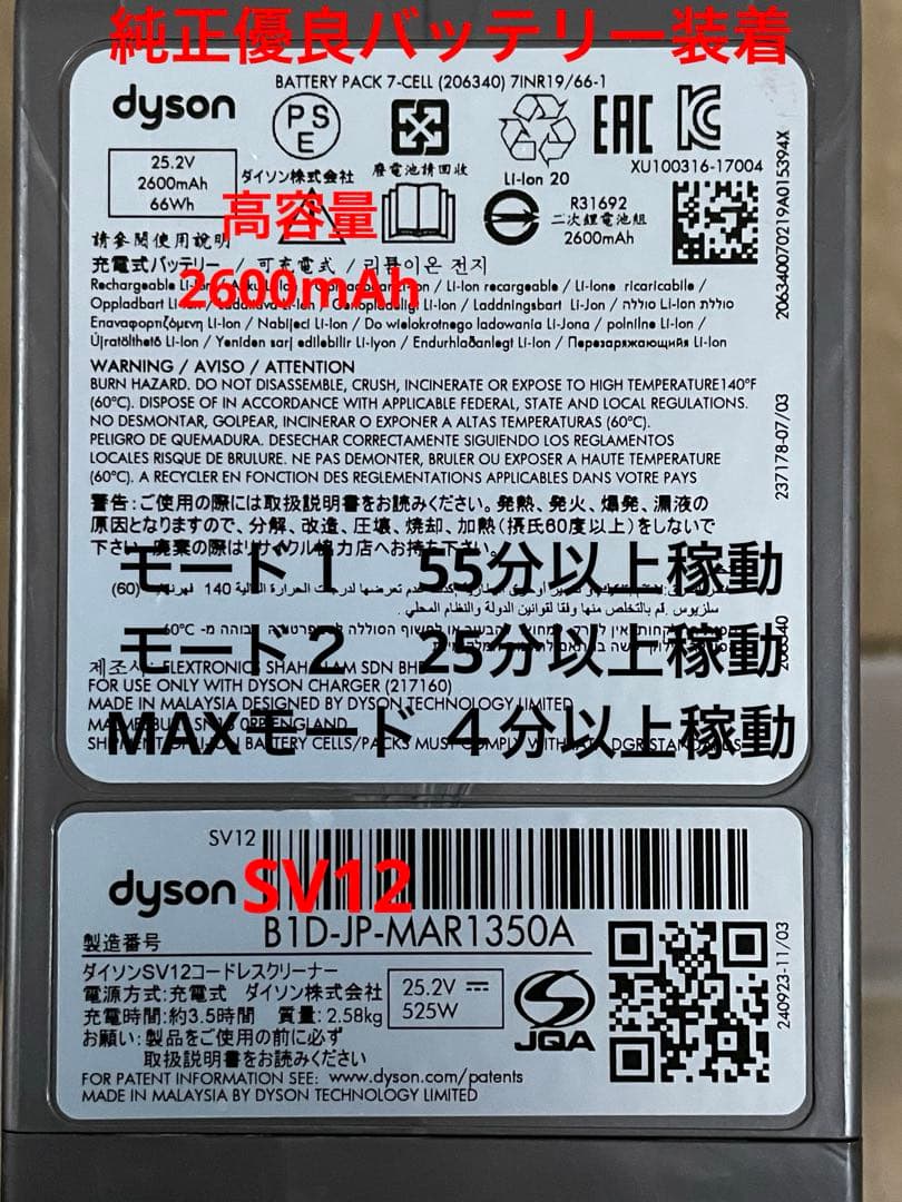 ダイソン⑨SV12V10 純正パイプ ２ヘッドから選択 補強トリガー　フルパーツ
