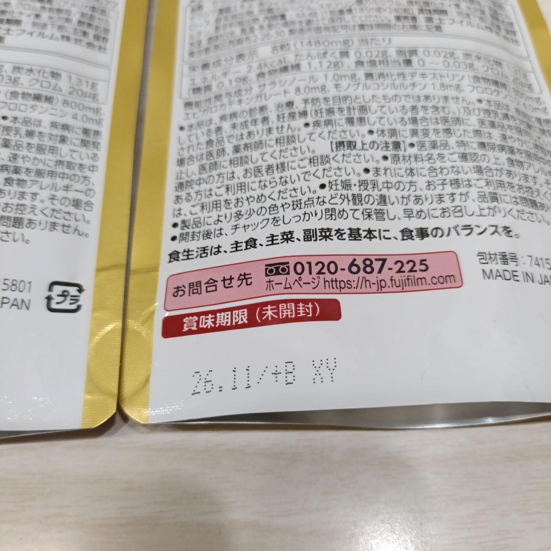 新品未開封☆メタバリアプレミアムEX 30日分 ２袋セット