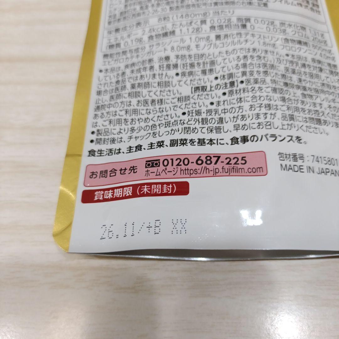 新品未開封☆メタバリアプレミアムEX 30日分 ２袋セット