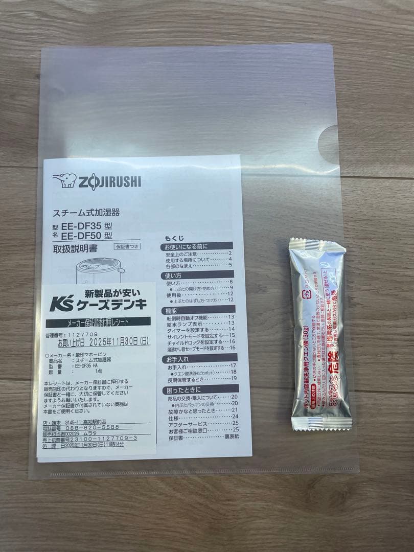 2025年製！象印 EE-DF35-HA グレー 置き型加湿器