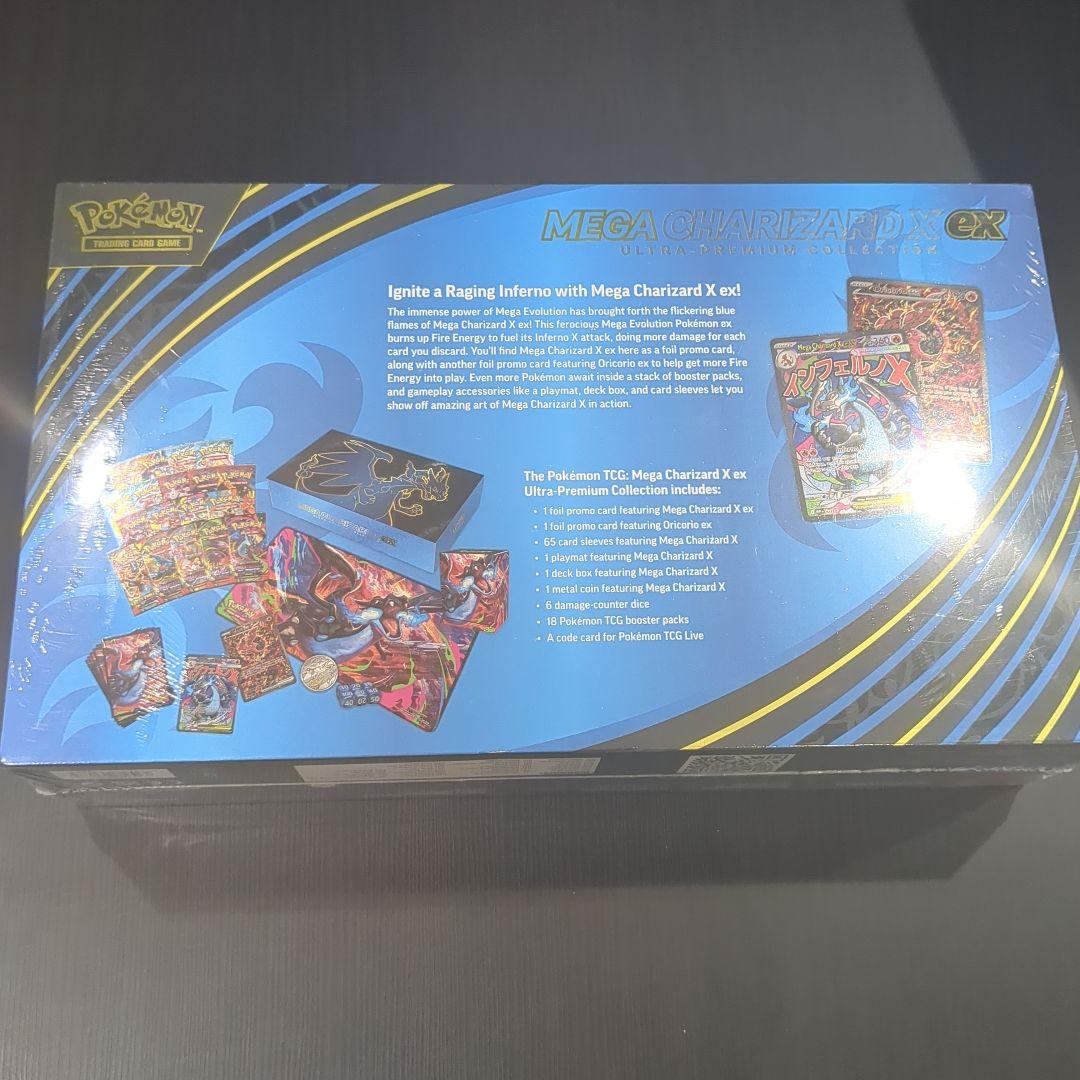 ち*こ様 メガリザードン X ex ウルトラプレミアムコレクション 【K27】