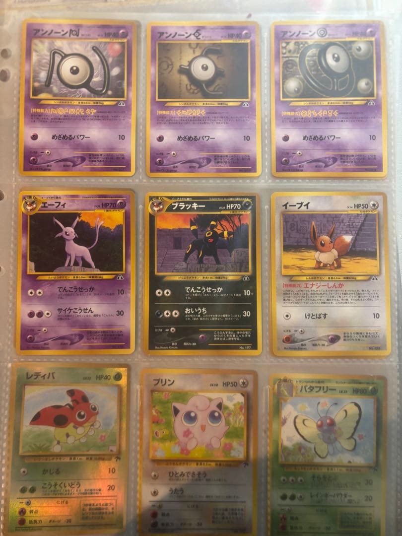 サ*ン様 旧裏　ポケモンカード neo プレミアムファイル2