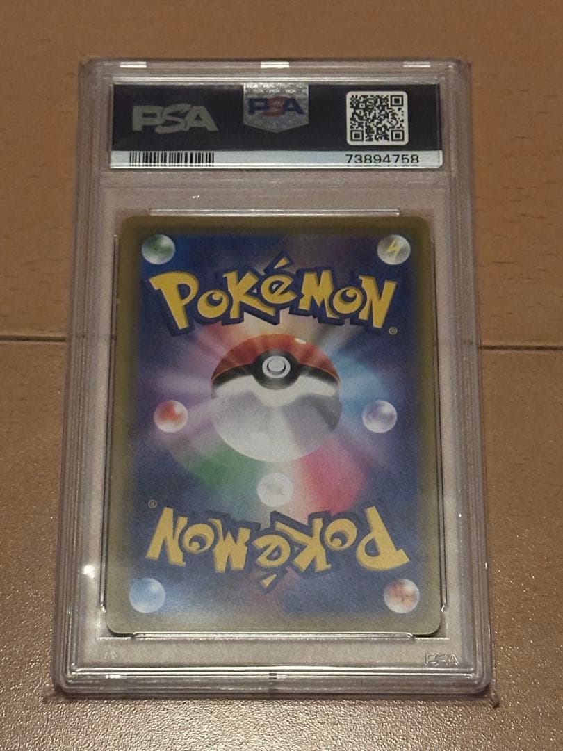 リーリエのピッピ人形 UR PSA10