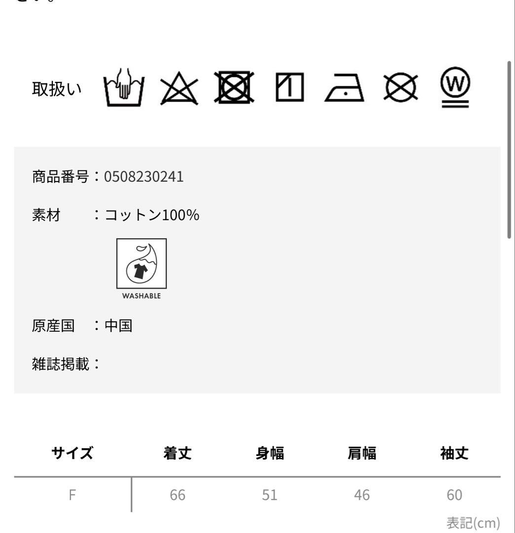 ダブルスタンダード　長袖Tシャツ ホワイト