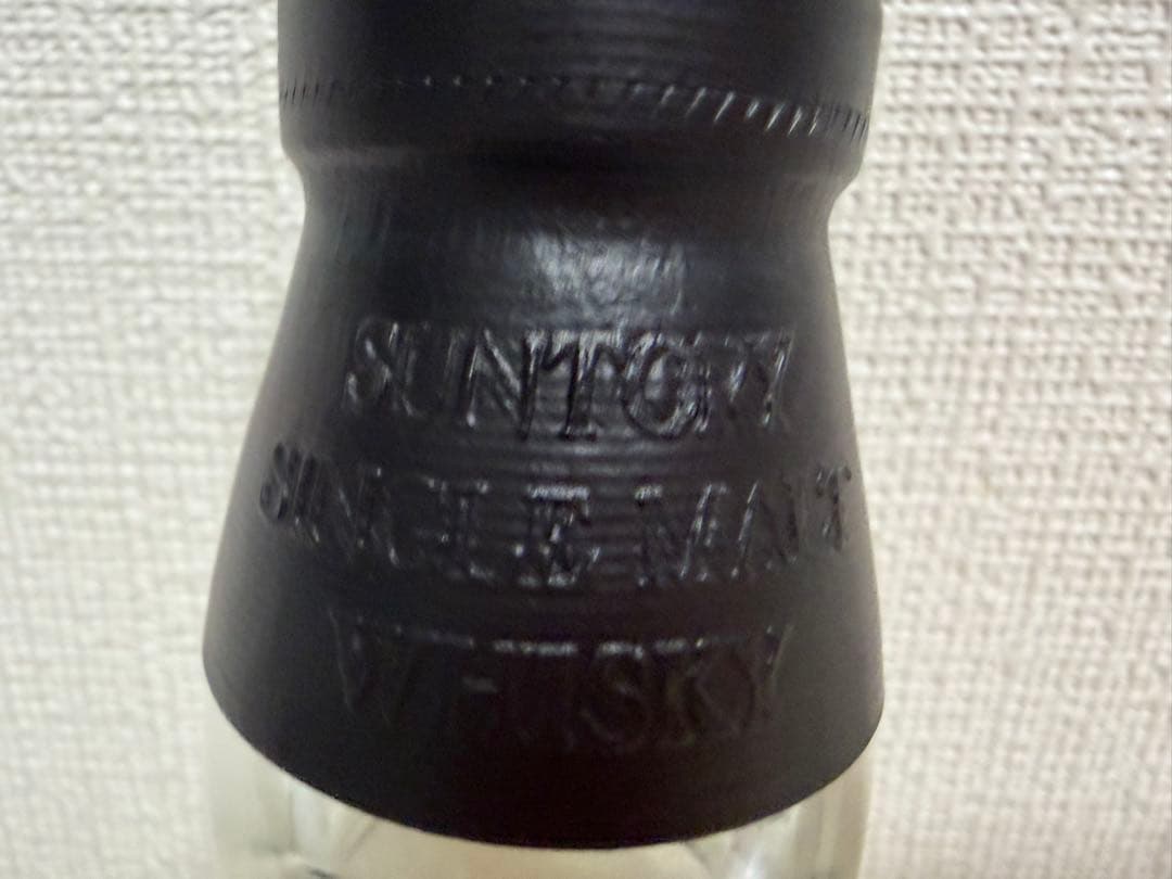 山崎25年 旧ボトル ウイスキー 空き瓶 700ml