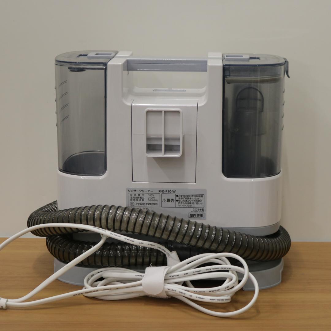 アイリスオーヤマ 2023年製 リンサークリーナー RNS-P10-W