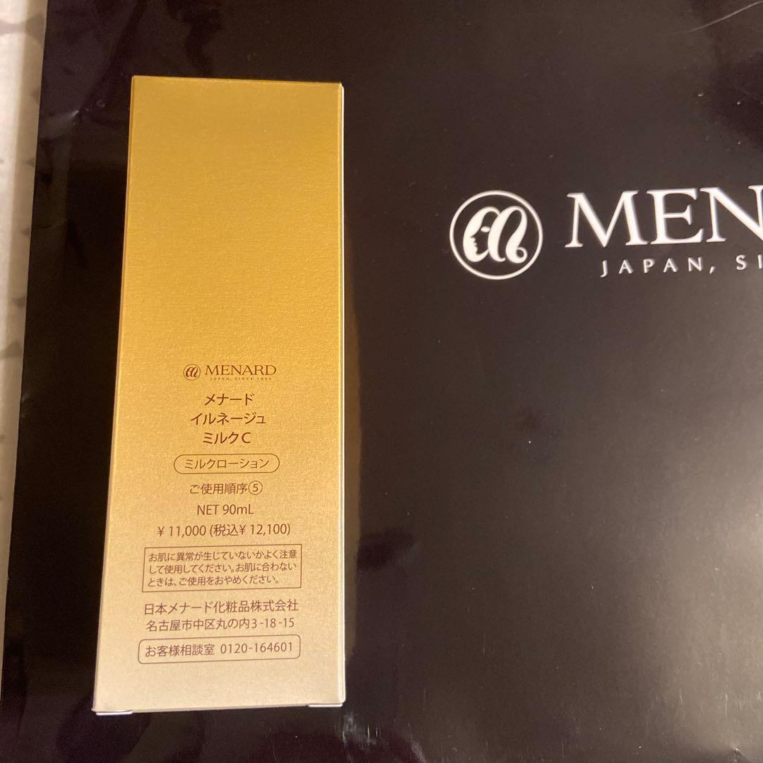 新品　メナード　イルネージュ　フルセット