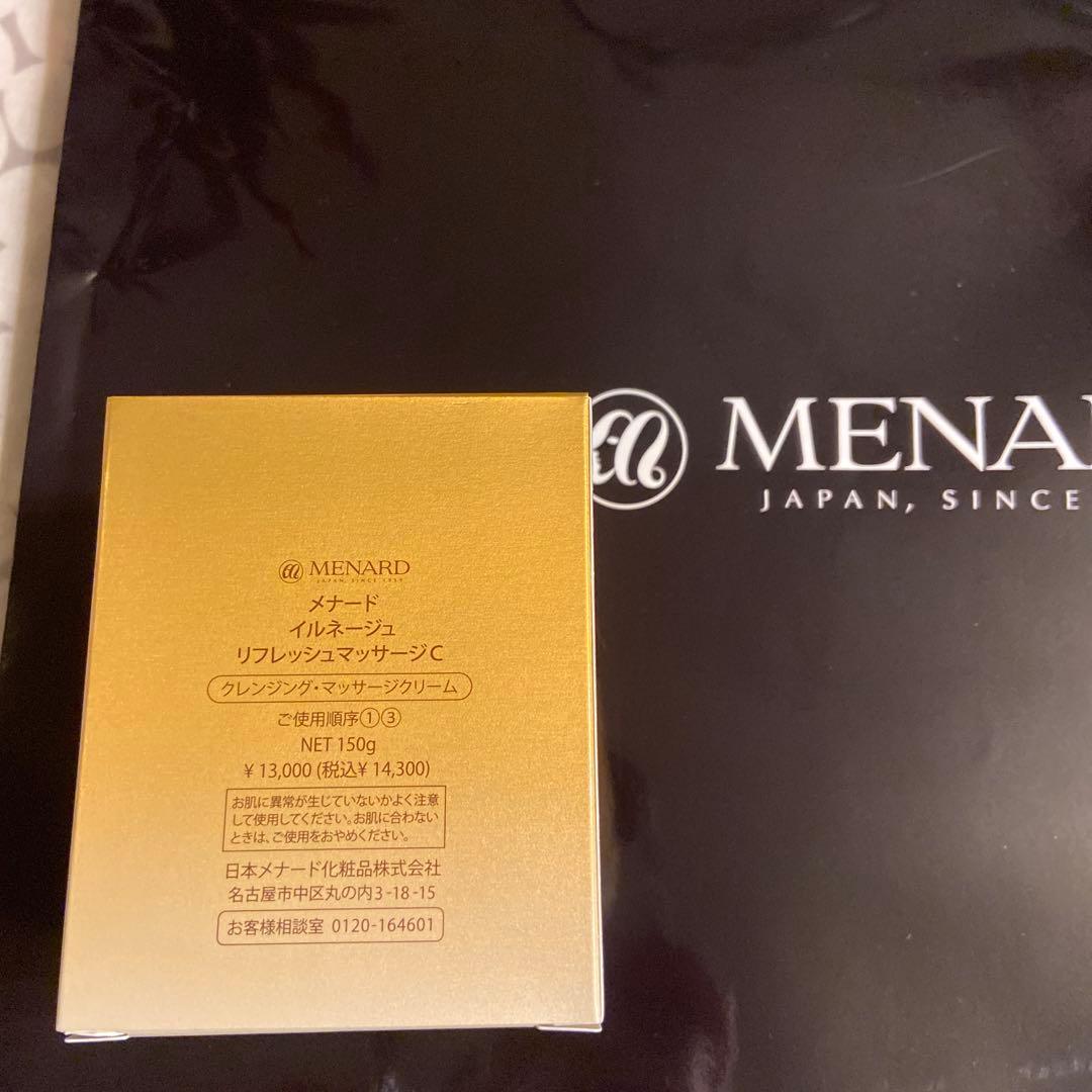 新品　メナード　イルネージュ　フルセット