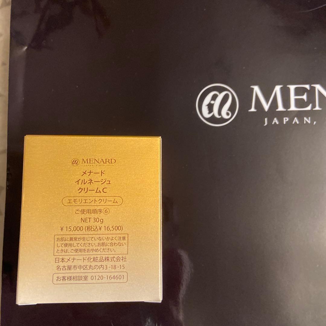 新品　メナード　イルネージュ　フルセット