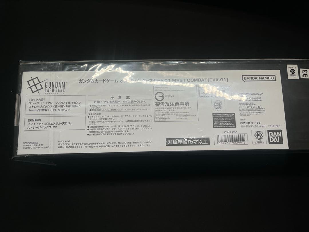 ガンダムカードゲーム　オフィシャルグッズセット 01
