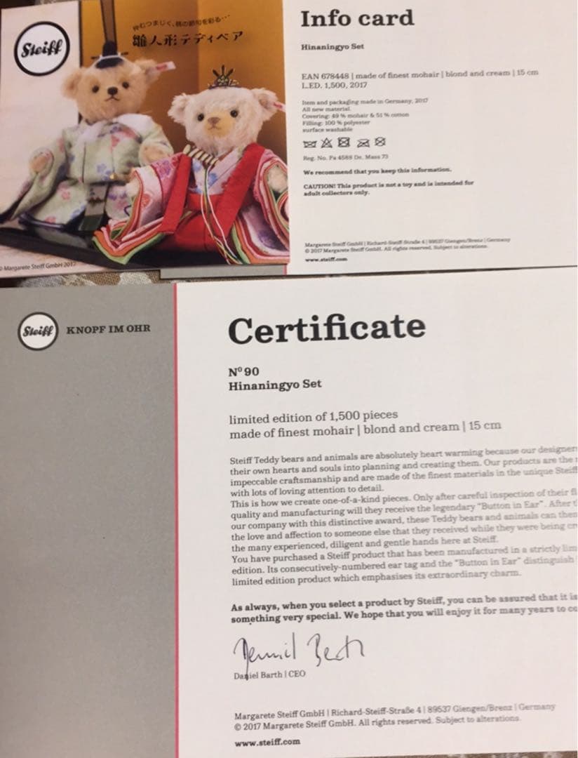 シュタイフ雛人形2017年モデル