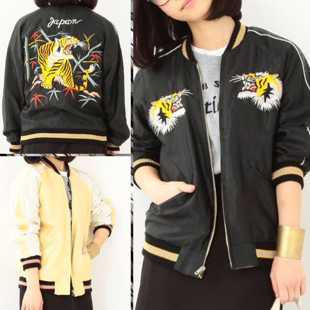 テーラー東洋 × ビームス　別注 虎刺繍 リバーシブル スカジャン　フリーサイズ