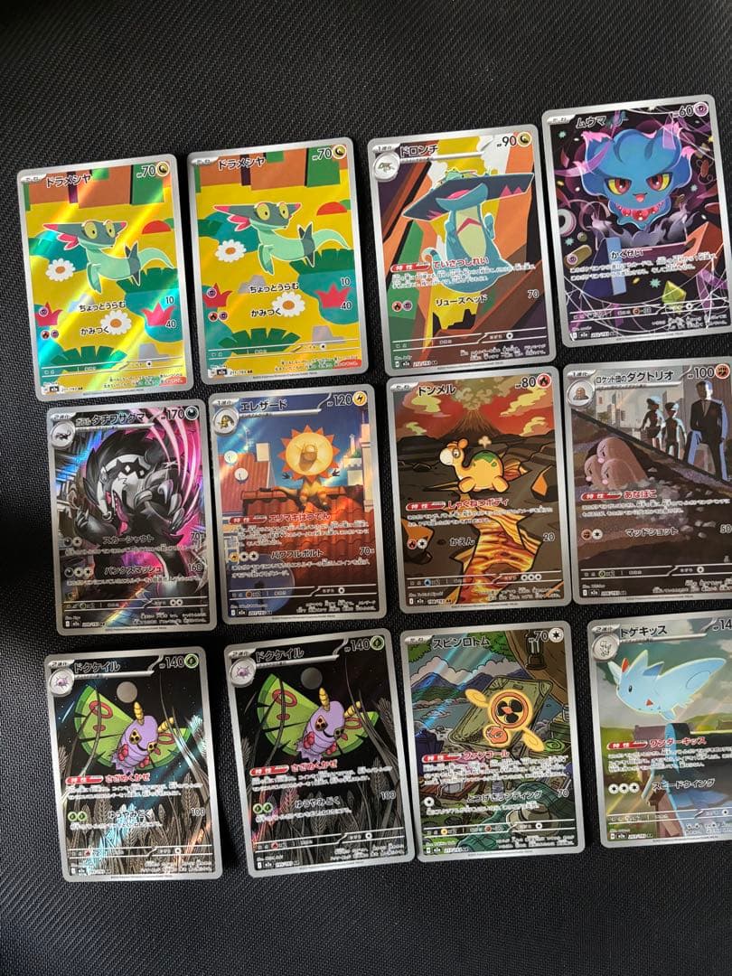 MEGAドリームex　ar 24枚その他ar13枚まとめ売り合計37