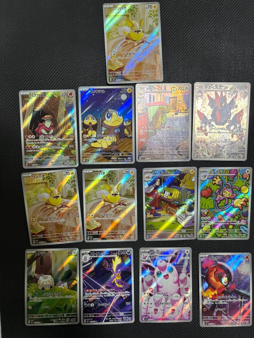 MEGAドリームex　ar 24枚その他ar13枚まとめ売り合計37