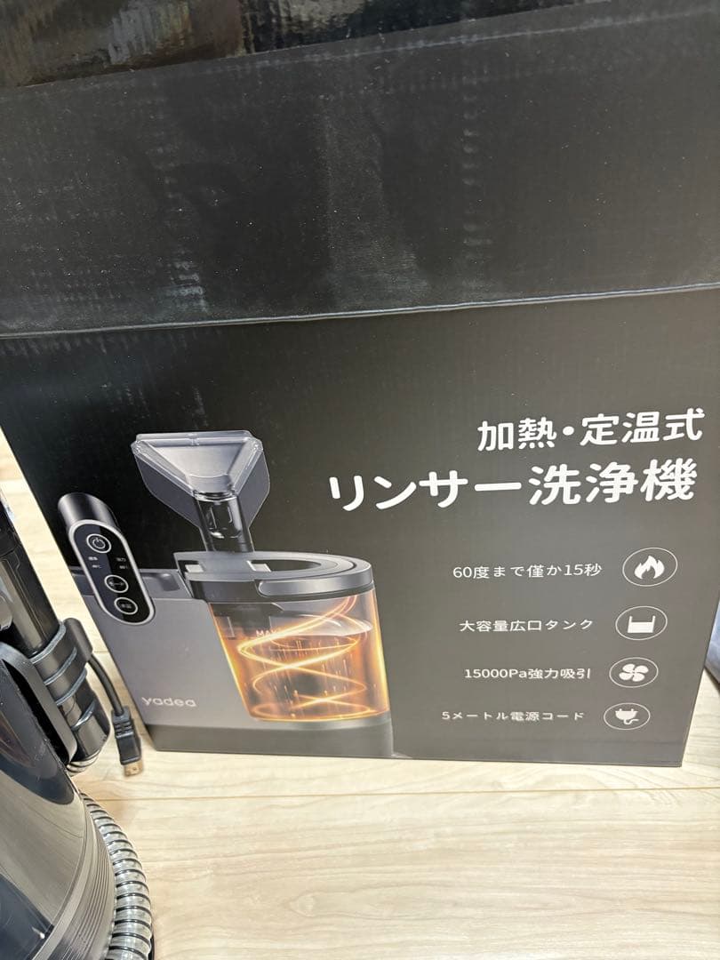 yadea R6 リンサークリーナー