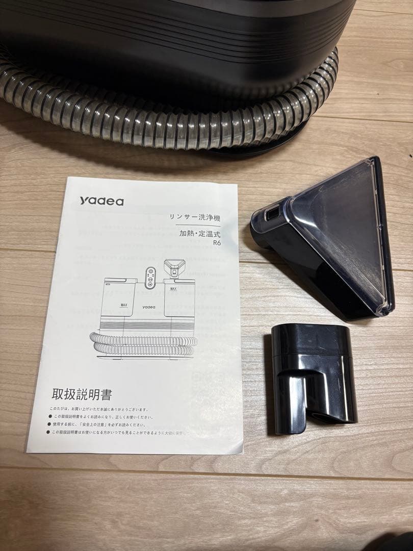 yadea R6 リンサークリーナー