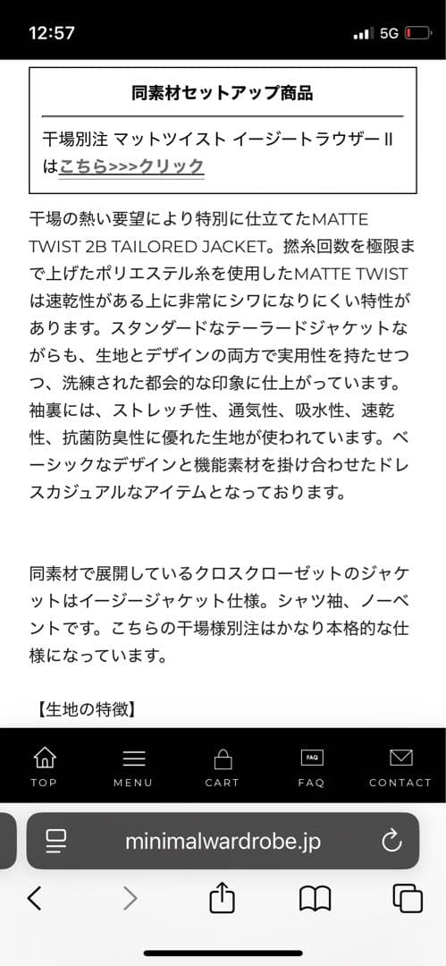さ*と様 クロスクローゼット セットアップ　干場別注