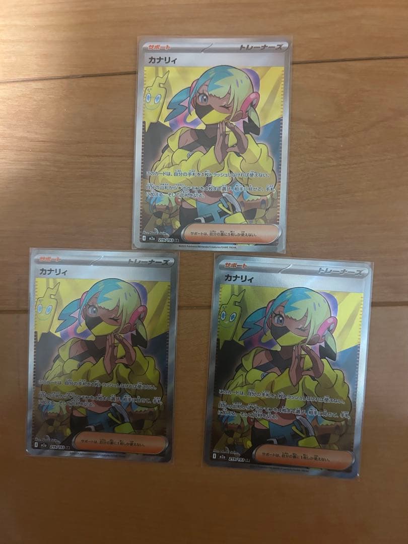 ３枚まとめ売り　カナリィ SR MEGAドリームex ポケモンカード