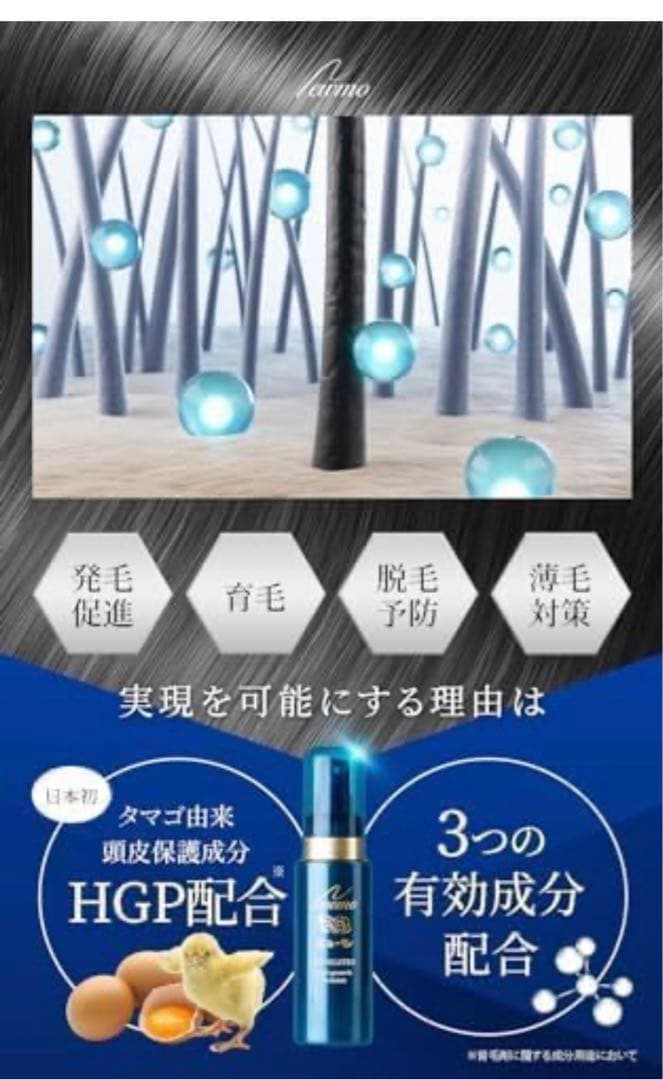 ニューモ 育毛トニック 75ml 4本セット