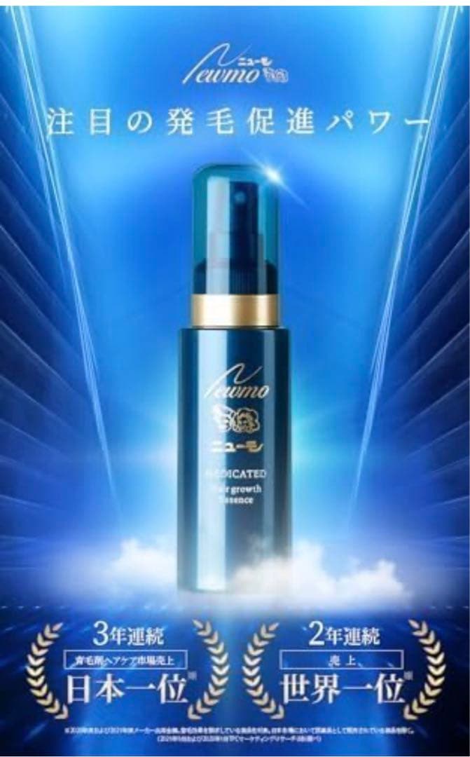 ニューモ 育毛トニック 75ml 4本セット