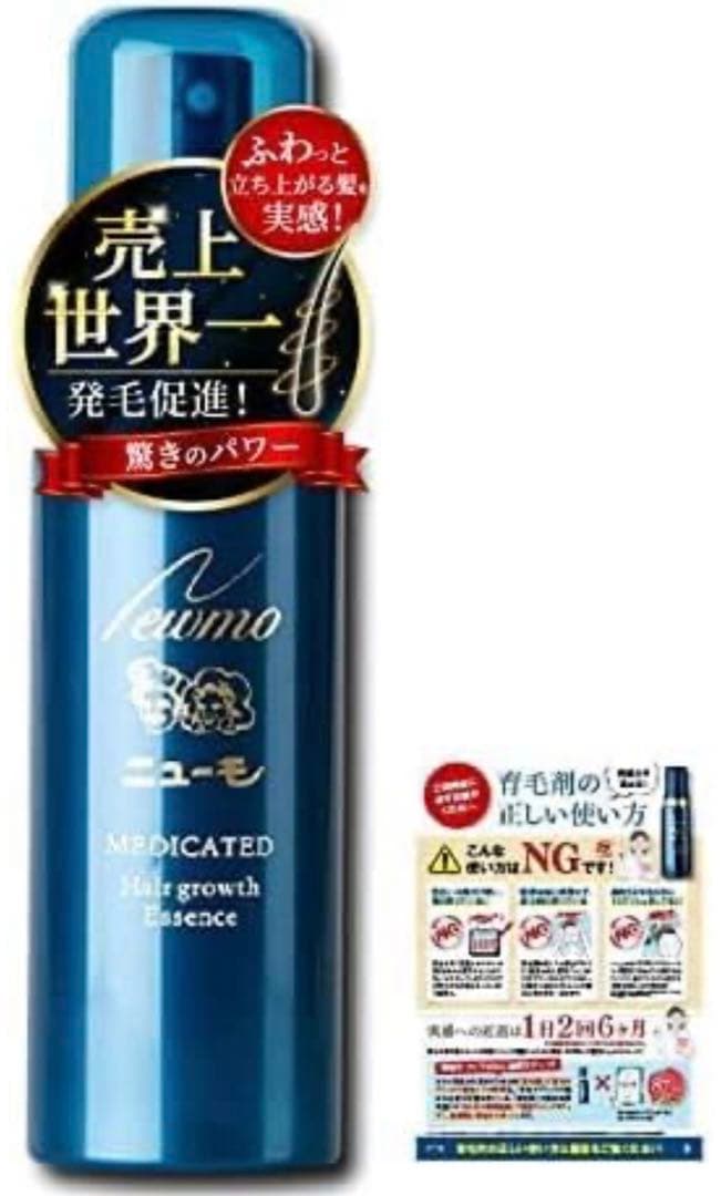 ニューモ 育毛トニック 75ml 4本セット