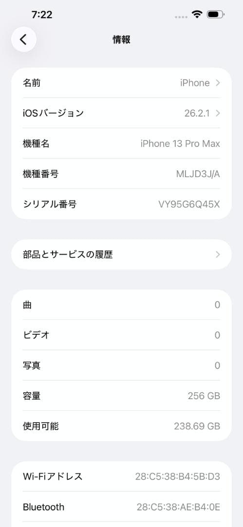 Apple iPhone 13 Pro Max シエラブルー 256GB 88%