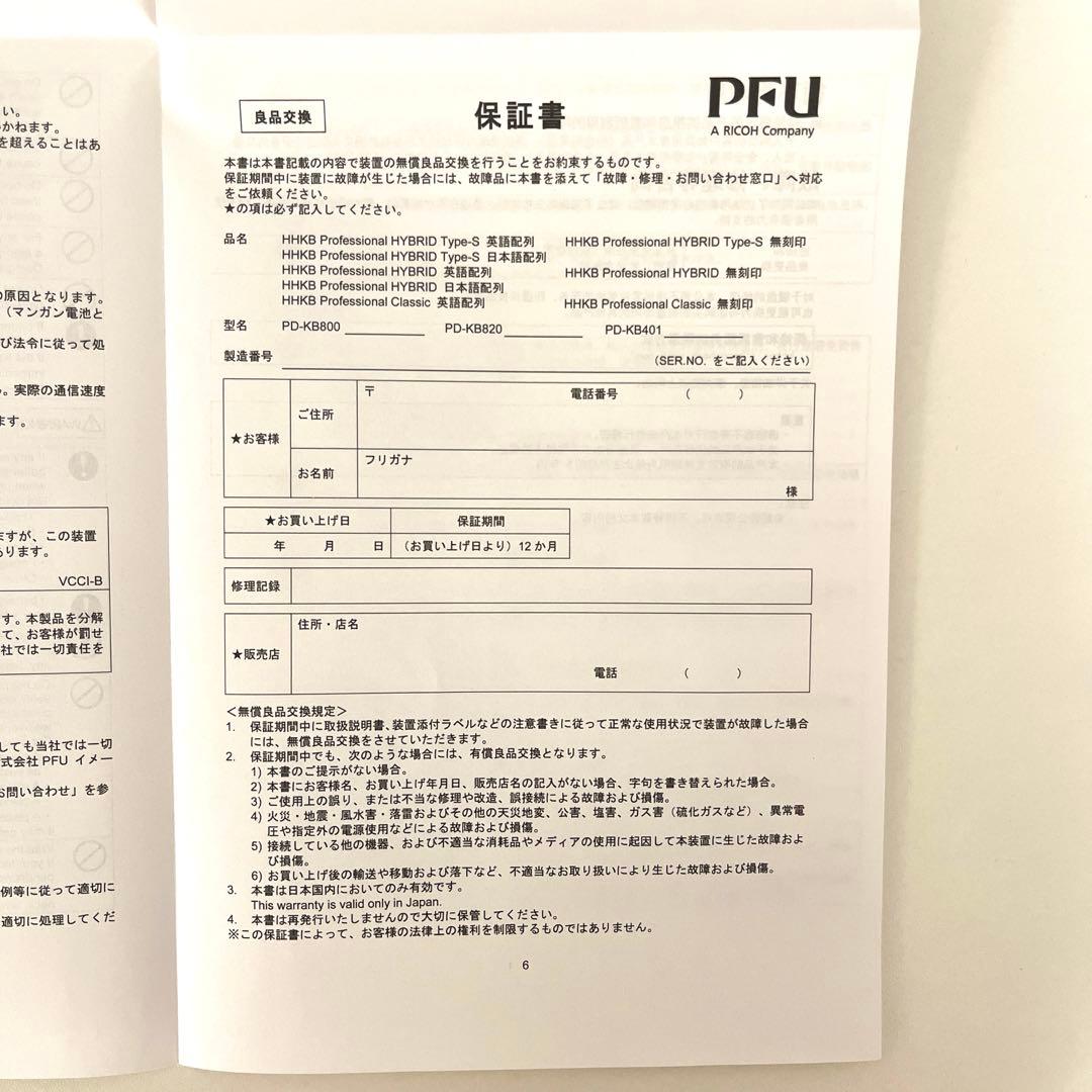 REALFORCE R3 R3HA13 東プレ 静電容量無接点