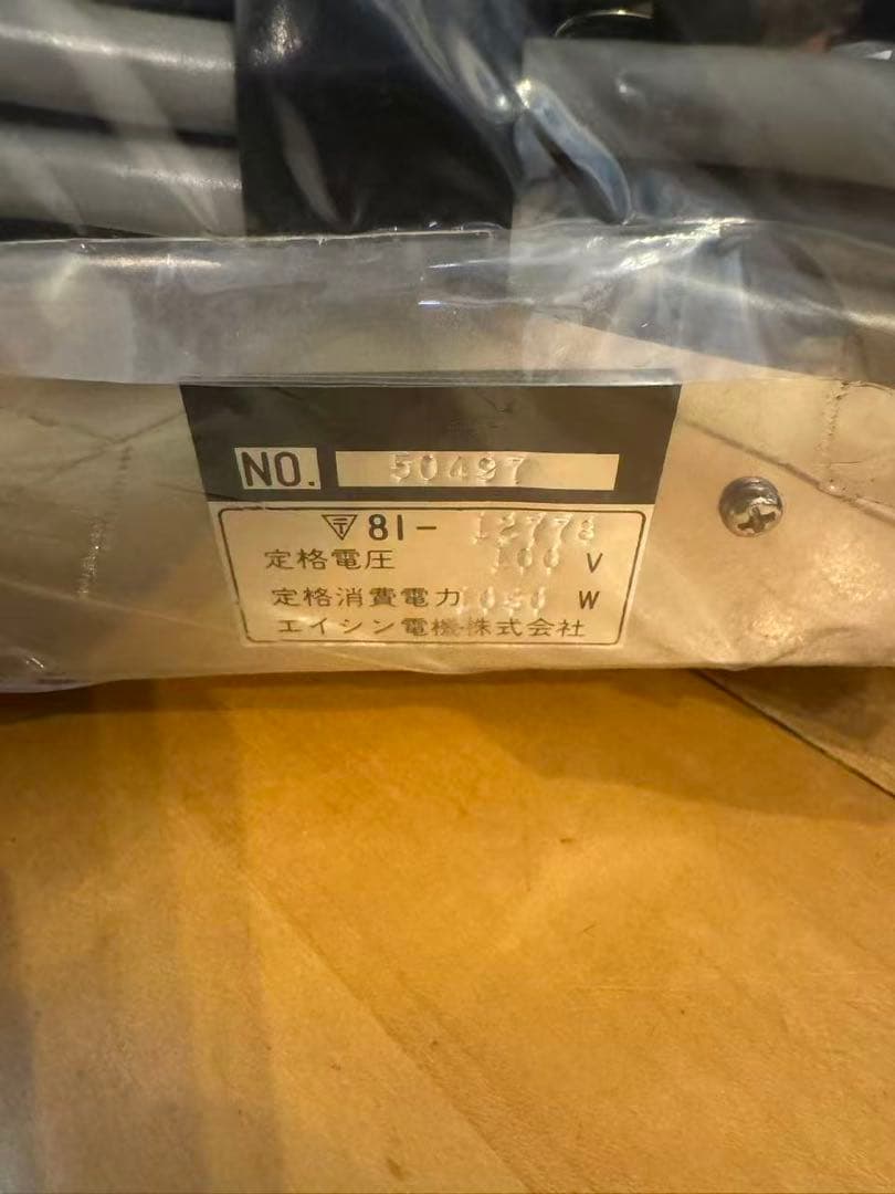 新品　未使用　エイシン電機製　アイスクリーム コーンメーカー