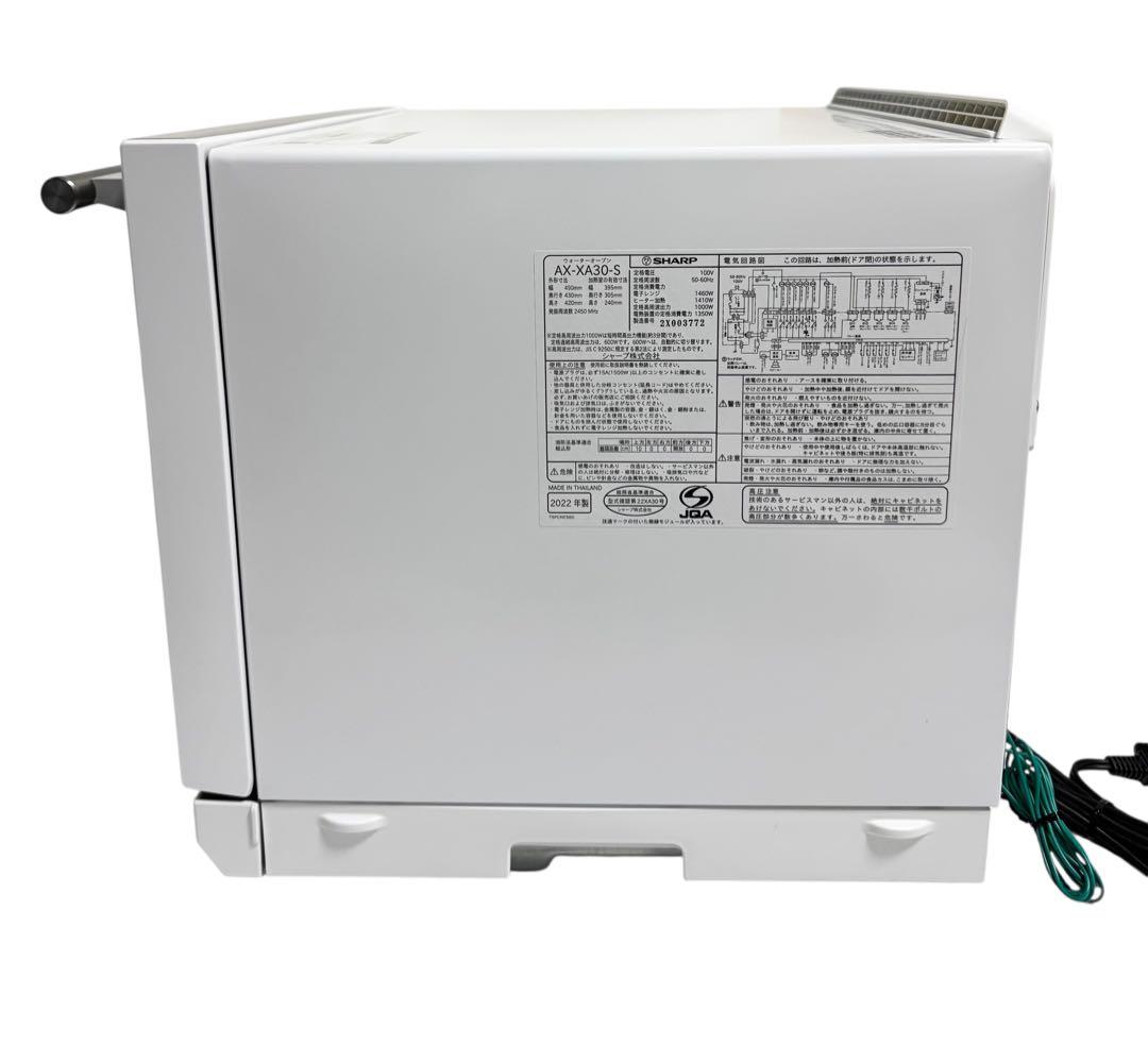 【美品】SHARP HEALSIO オーブン シルバー AX-XA30