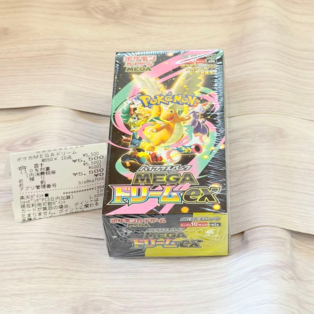 ポケモンカードゲーム 【シュリンク付き】　ハイクラスパック　メガドリームEX