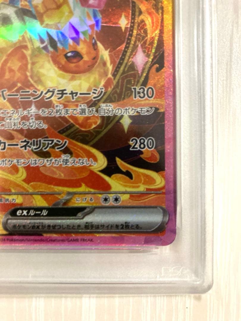 【PSA10】ブースターex SAR SV8a テラスタルフェスex