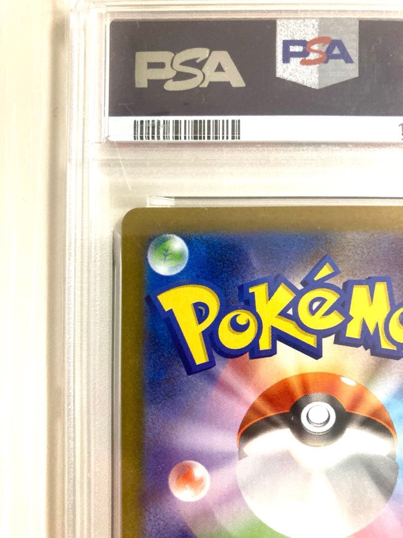 【PSA10】ブースターex SAR SV8a テラスタルフェスex