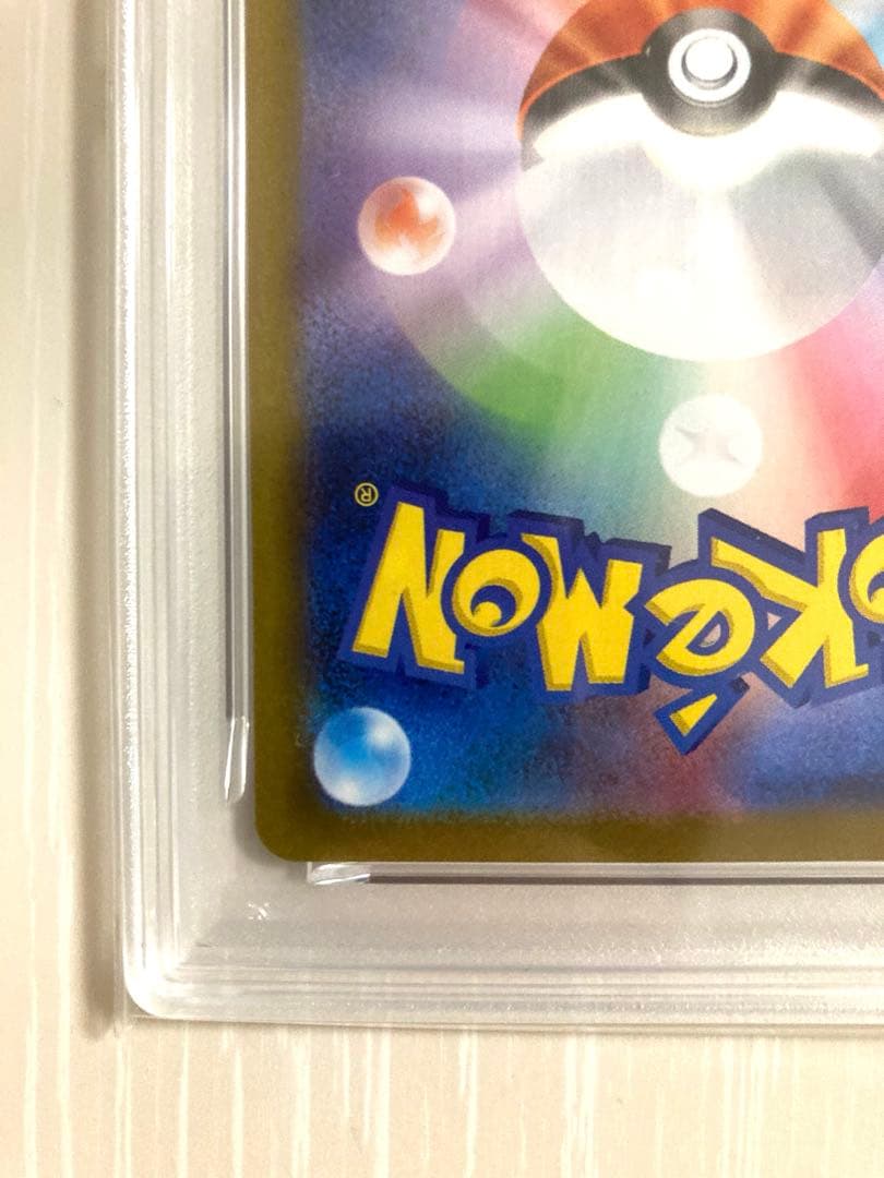 【PSA10】ブースターex SAR SV8a テラスタルフェスex