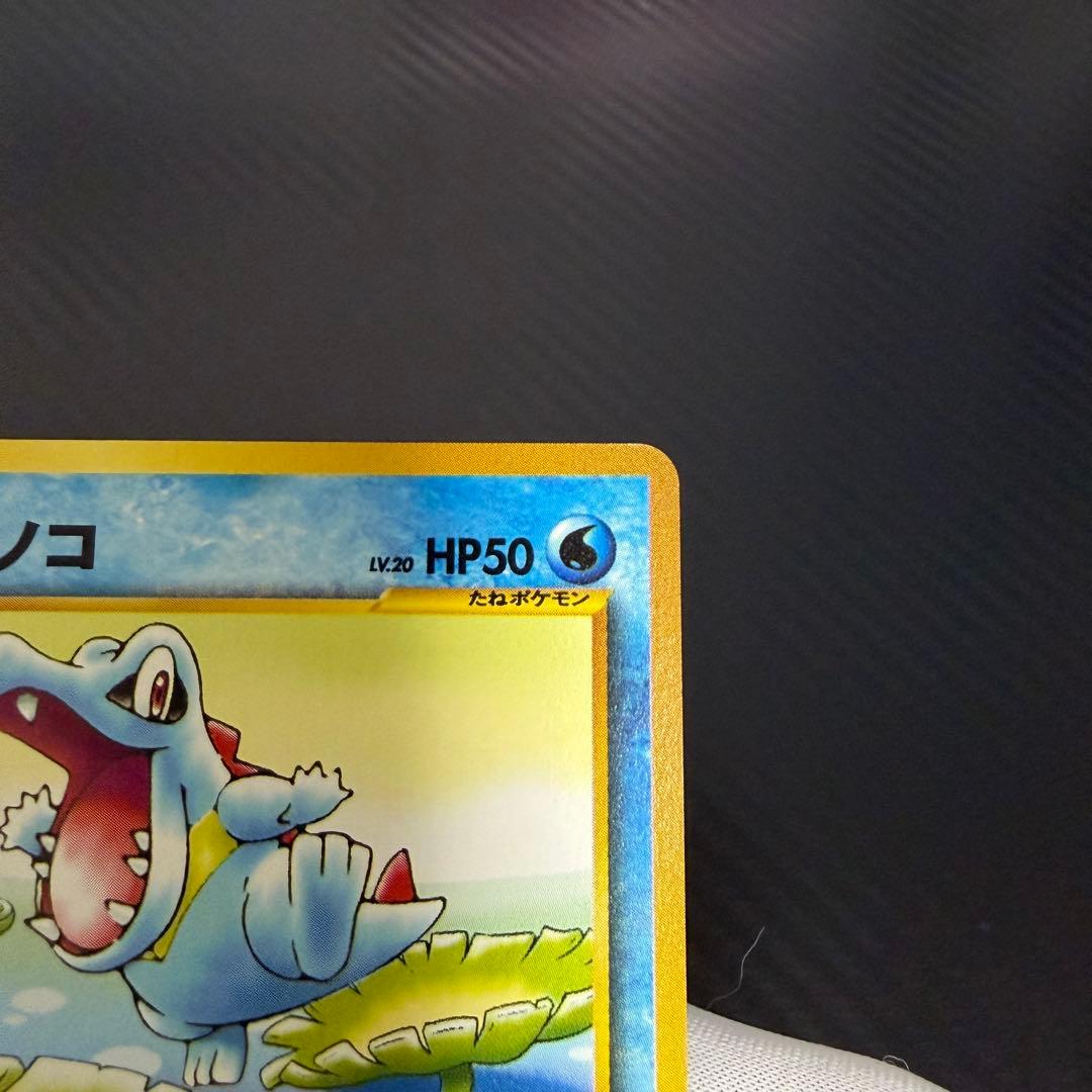 【金、銀、新世界へ…】旧裏まとめ売り　ポケモンカード　22枚