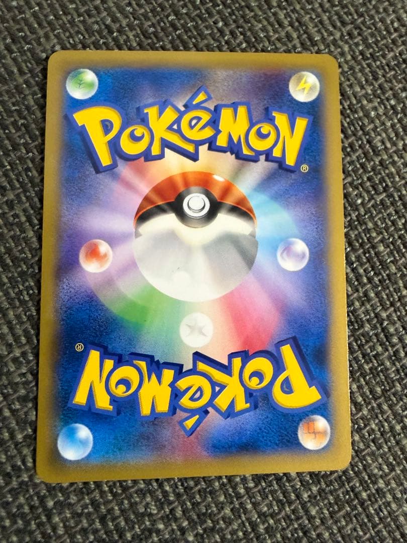 【プロモ】ポケテレのADピカチュウ