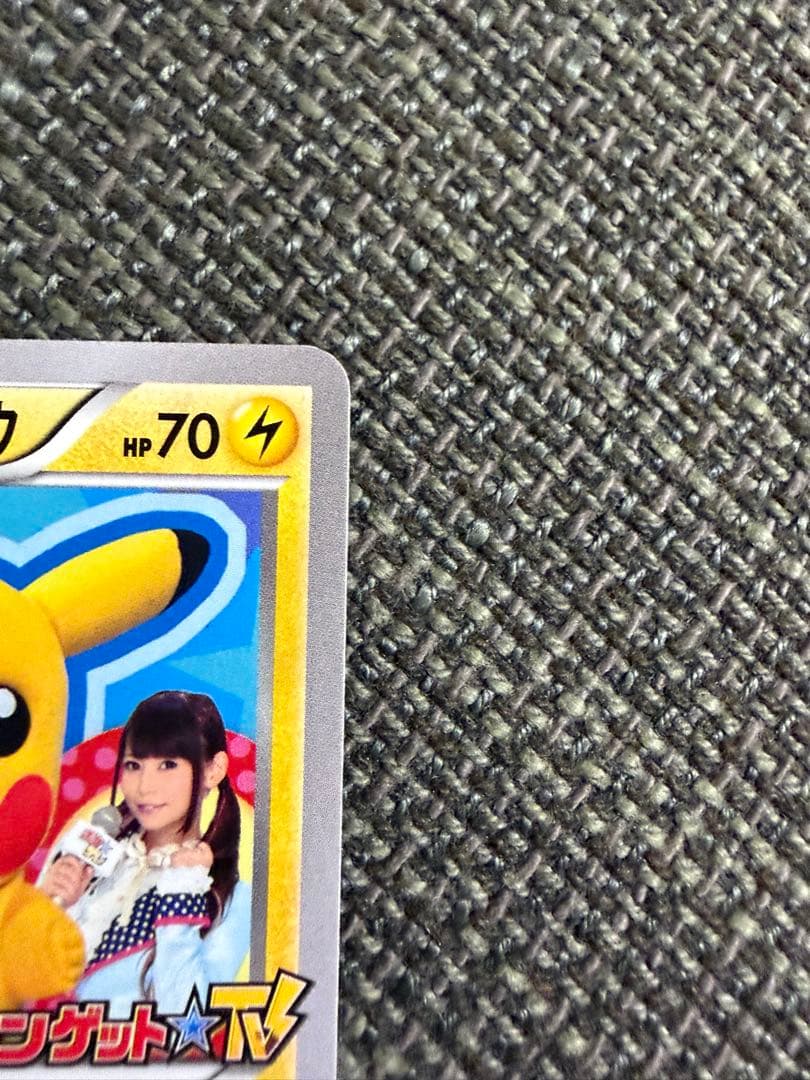 【プロモ】ポケテレのADピカチュウ