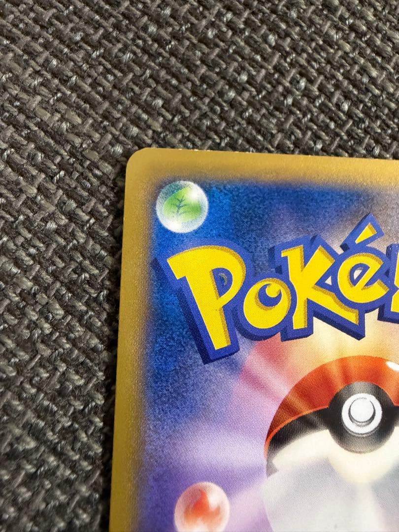 【プロモ】ポケテレのADピカチュウ