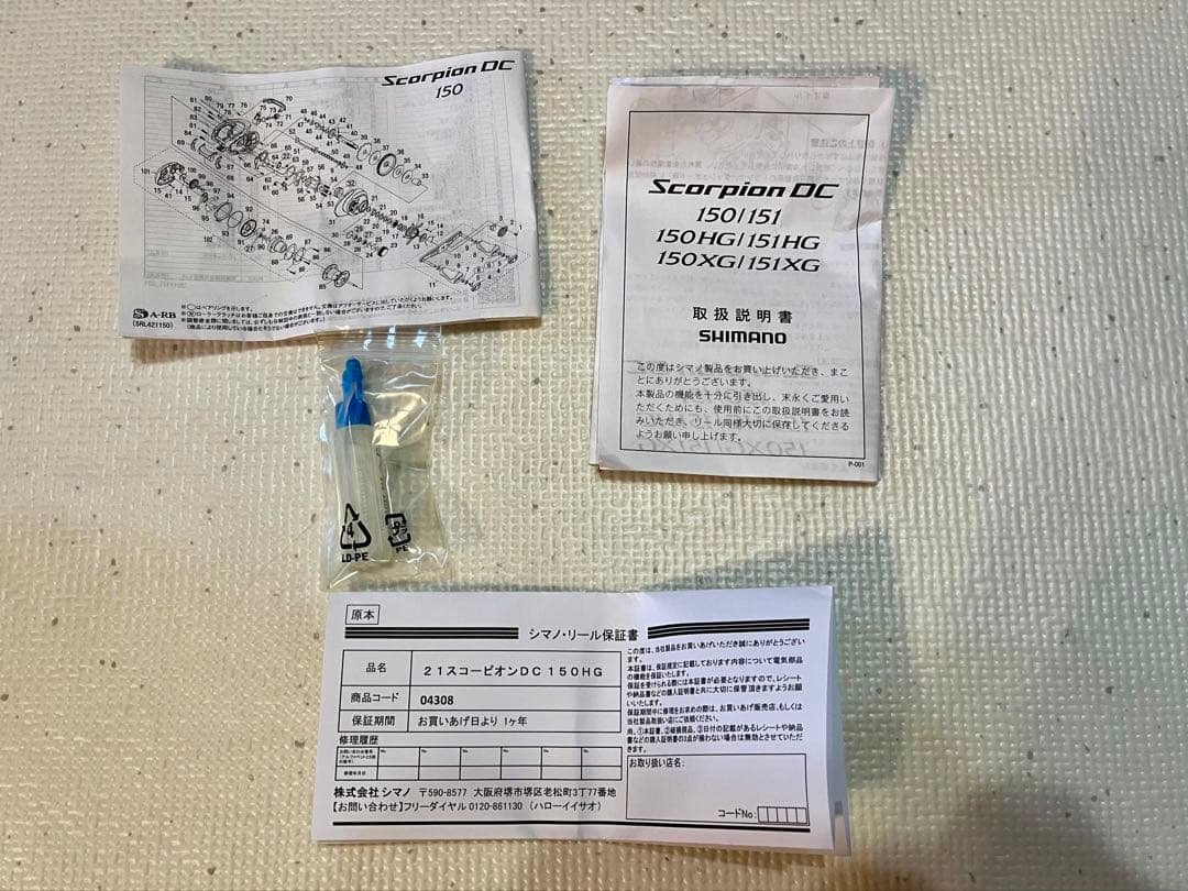 21スコーピオンdc 150HG 右ハンドル