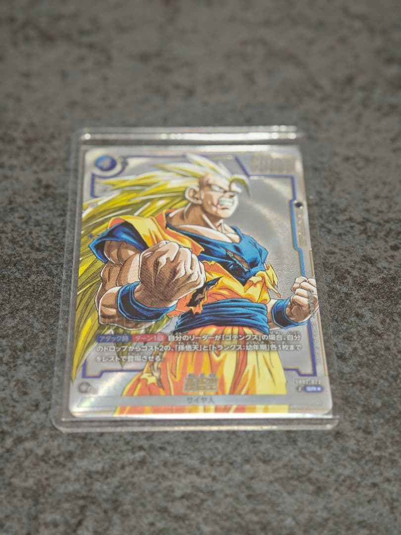 フュージョンワールド　sb02-023