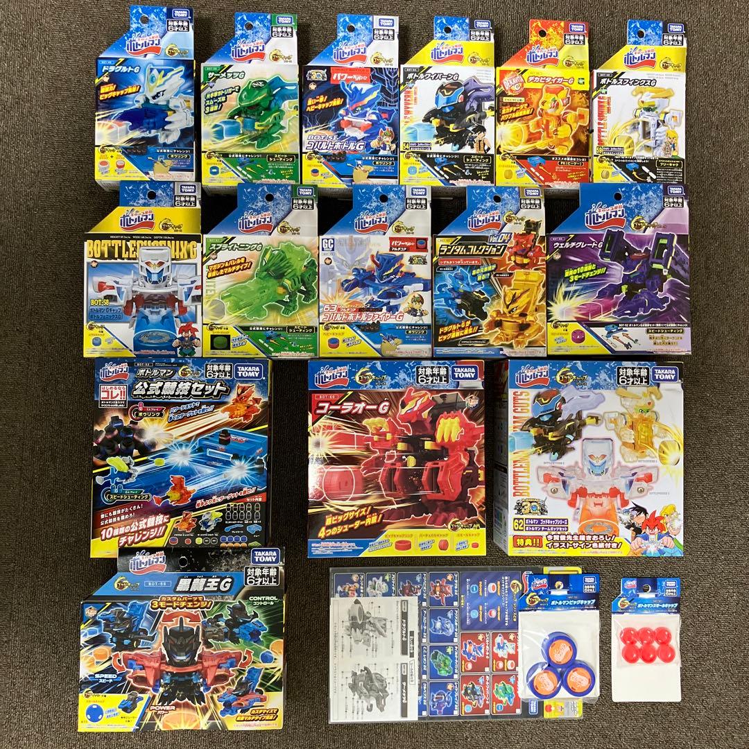 ボトルマンG bot49〜bot65 全種コンプ 17点 まとめ売り