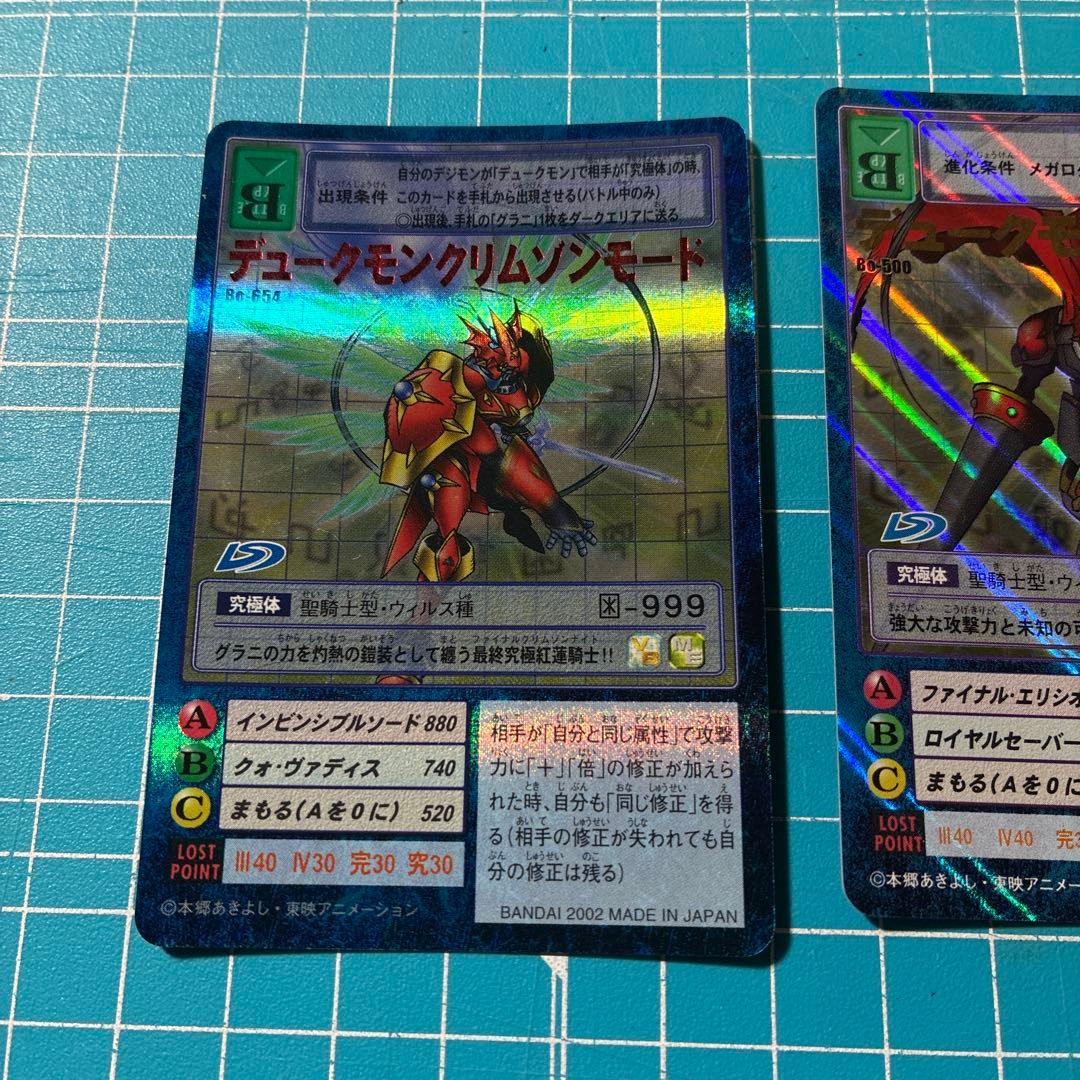 か*ん様 デジモンカード　旧デジモンカード　旧裏　まとめ売り