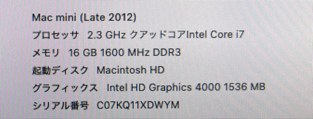 PC Mac mini（Late 2012）