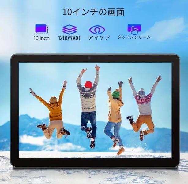 未開封・Android 14タブレット デュアルカメラ3GB 64GBフルセット