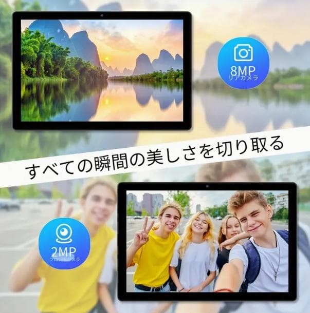 未開封・Android 14タブレット デュアルカメラ3GB 64GBフルセット