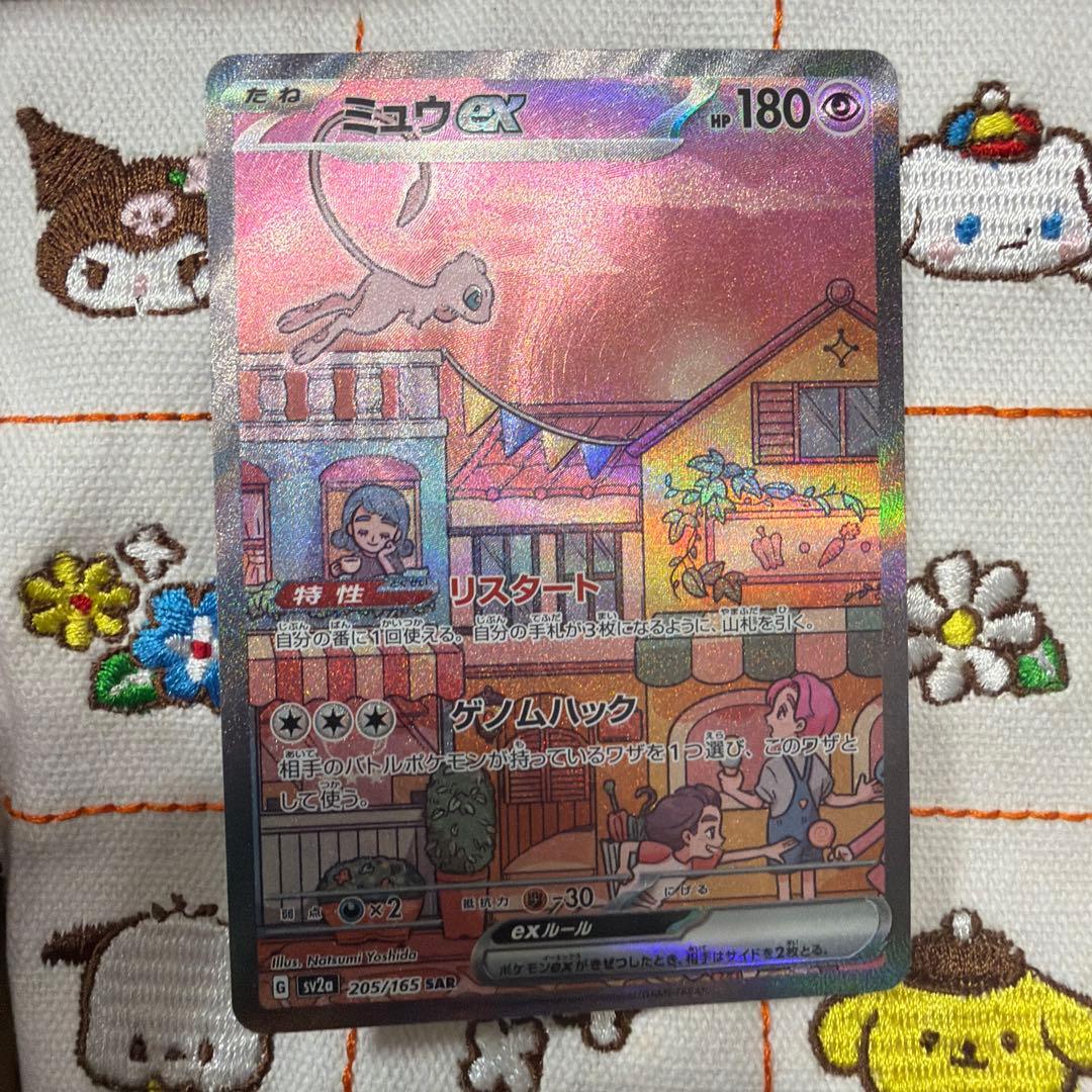 ④ポケモンカード　ミュウex SAR SV2a ポケモンカード151
