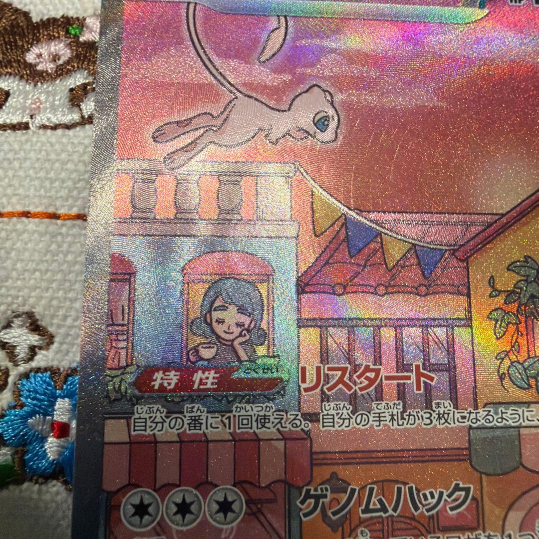 ④ポケモンカード　ミュウex SAR SV2a ポケモンカード151