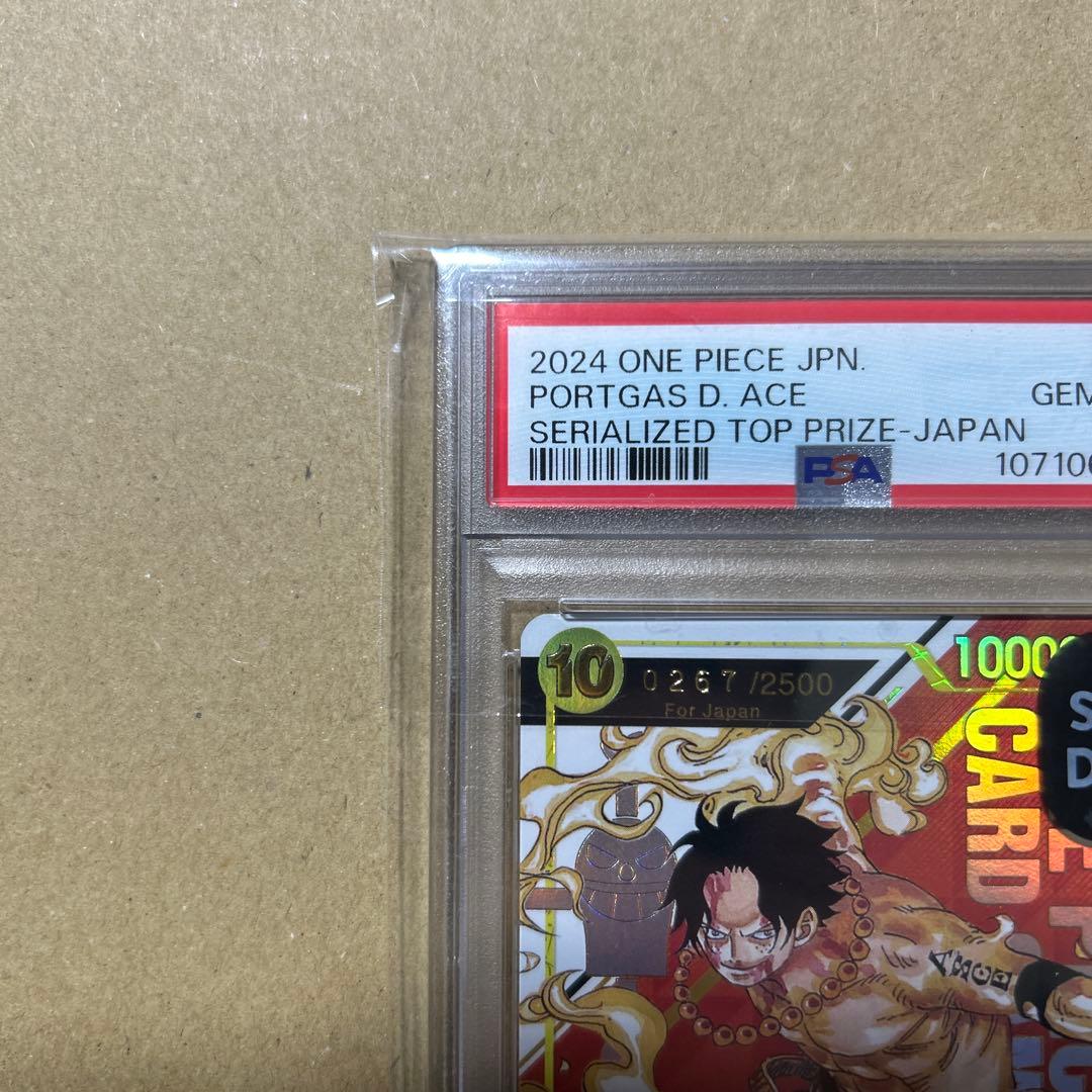 【PSA10】ワンピースカード　フラッグシップバトル　プロモ　エース　シリアル