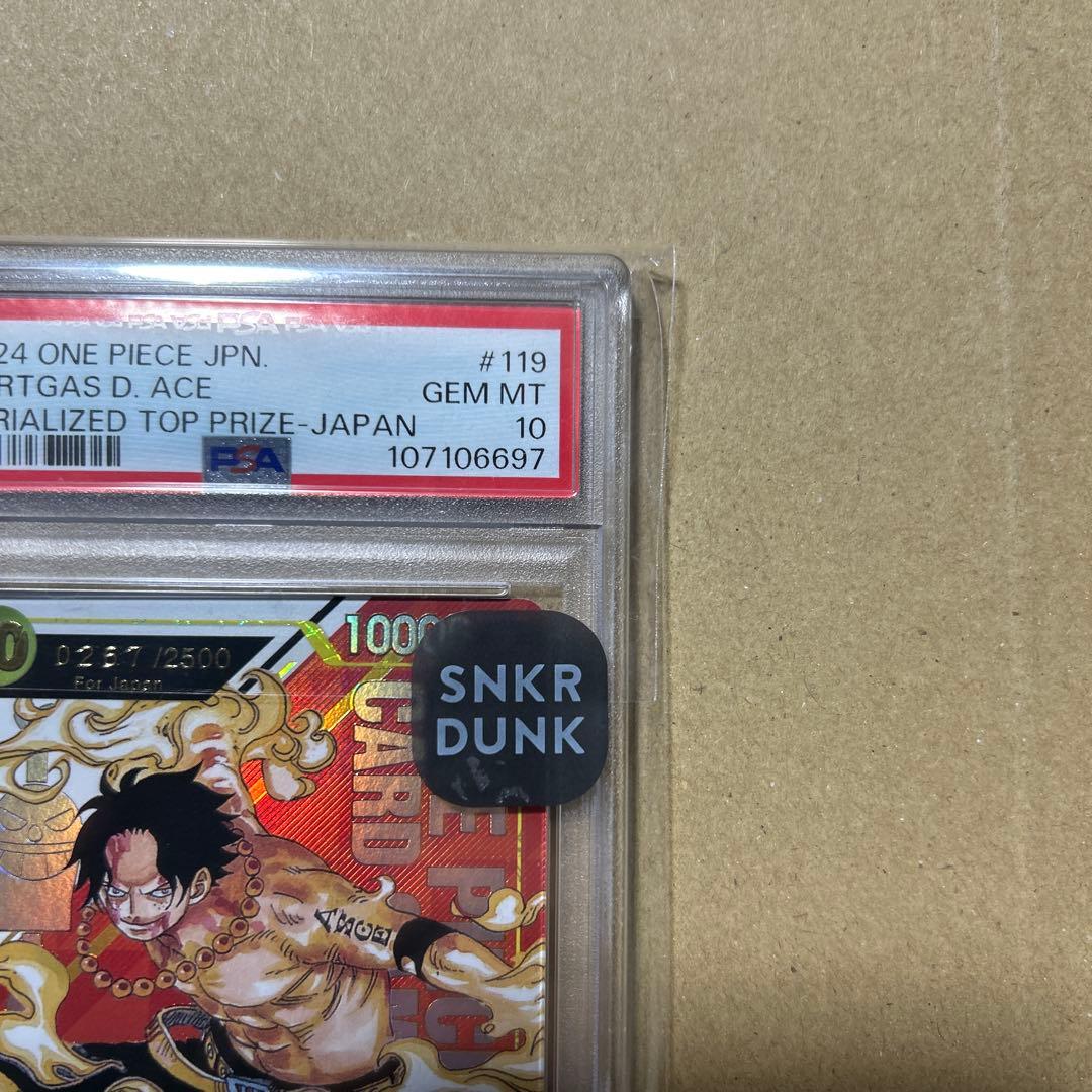 【PSA10】ワンピースカード　フラッグシップバトル　プロモ　エース　シリアル