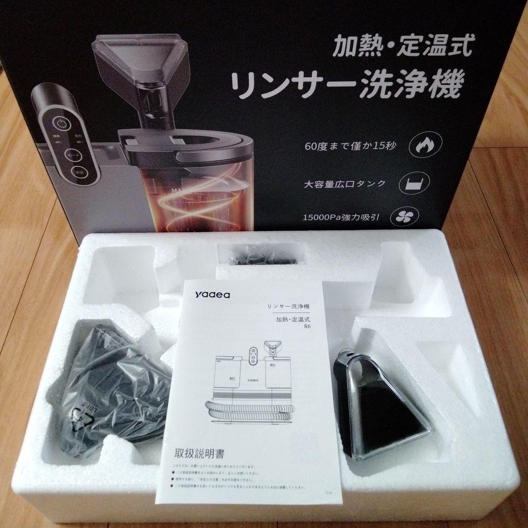 yadea スチームクリーナー本体 ちょびさま専用